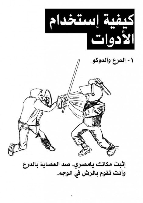 Egyptian Muslim Brotherhood Terrorism Pamphlet
