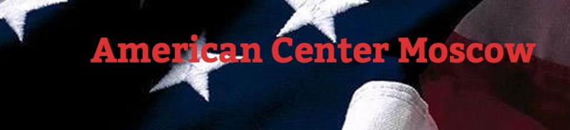 American Center Moscow