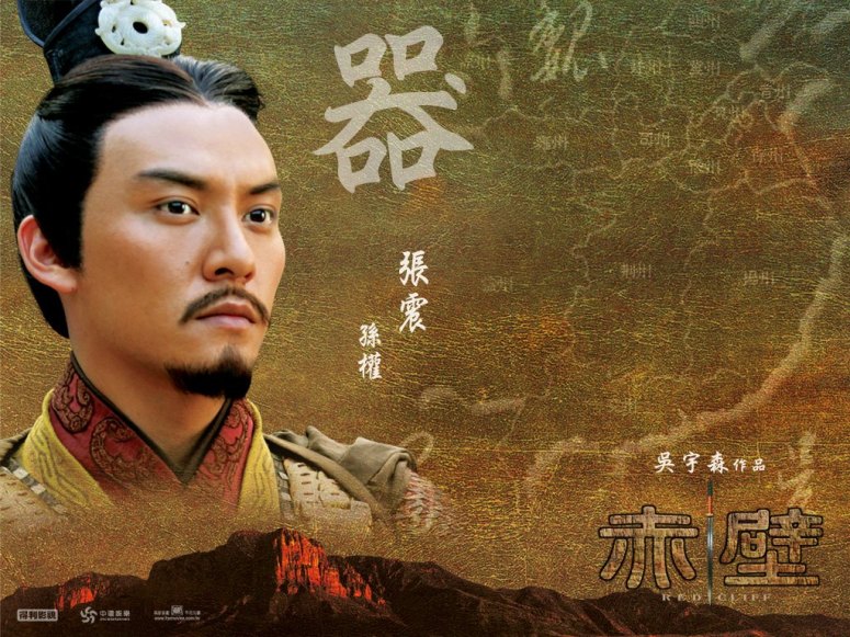 Sun Quan ~ Red Cliff ~ 208 AD